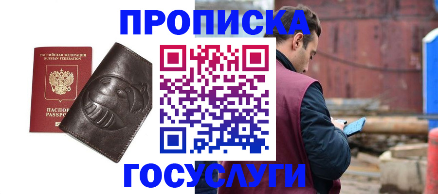 прописка от собственника в Воткинске