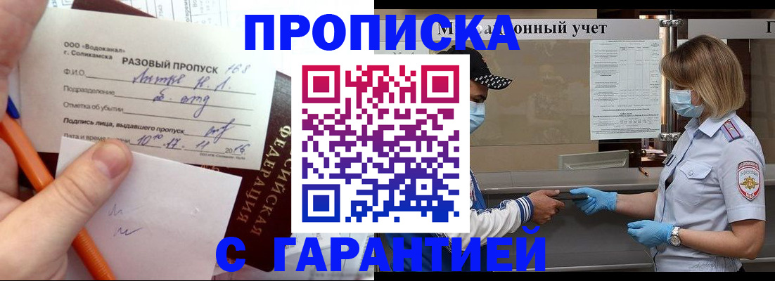 прописка штамп в Воткинске