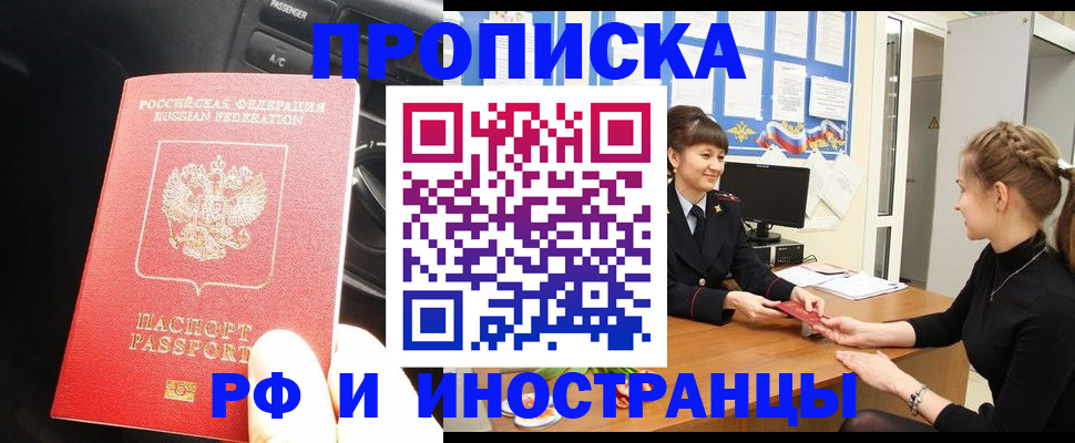 прописка гарантия в Воткинске