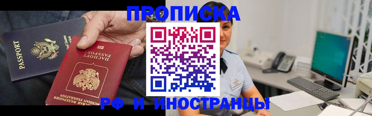 временная регистрация адрес в Воткинске