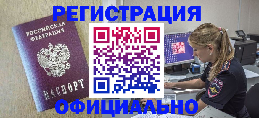 временная регистрация в квартире в Воткинске