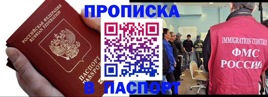 прописка паспорт в Воткинске