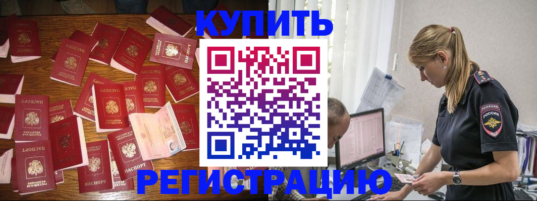 прописка для военкомата в Воткинске