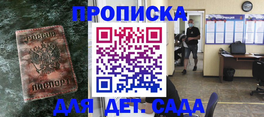 временная регистрация законно в Воткинске